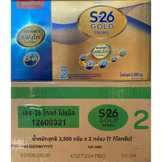 [ขายยกลัง-2กล่อง] นมผง S-26 Gold Promil  3500 g เอส-26 โกลด์…