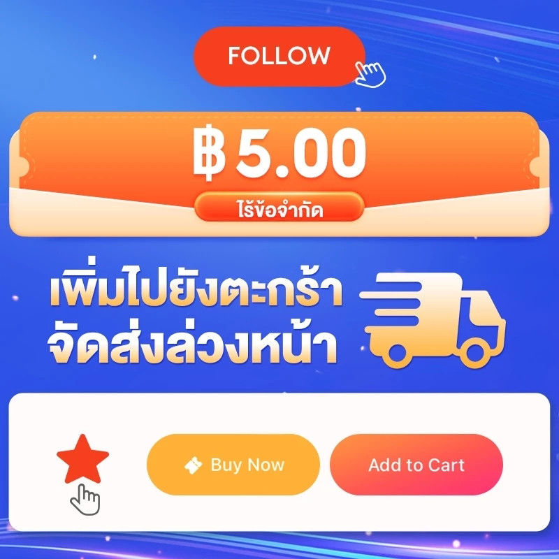 ติดตามร้านค้าเพื่อรับคูปอง