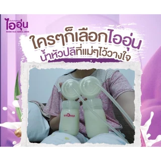 🛵ส่งด่วนทันทีตัดรอบ5โมงเย็น🛵 ชาไออุ่น 3 กล่อง เครื่องดื่มหัวปลี น้ำหัวปลี เพิ่มน้ำนมแม่