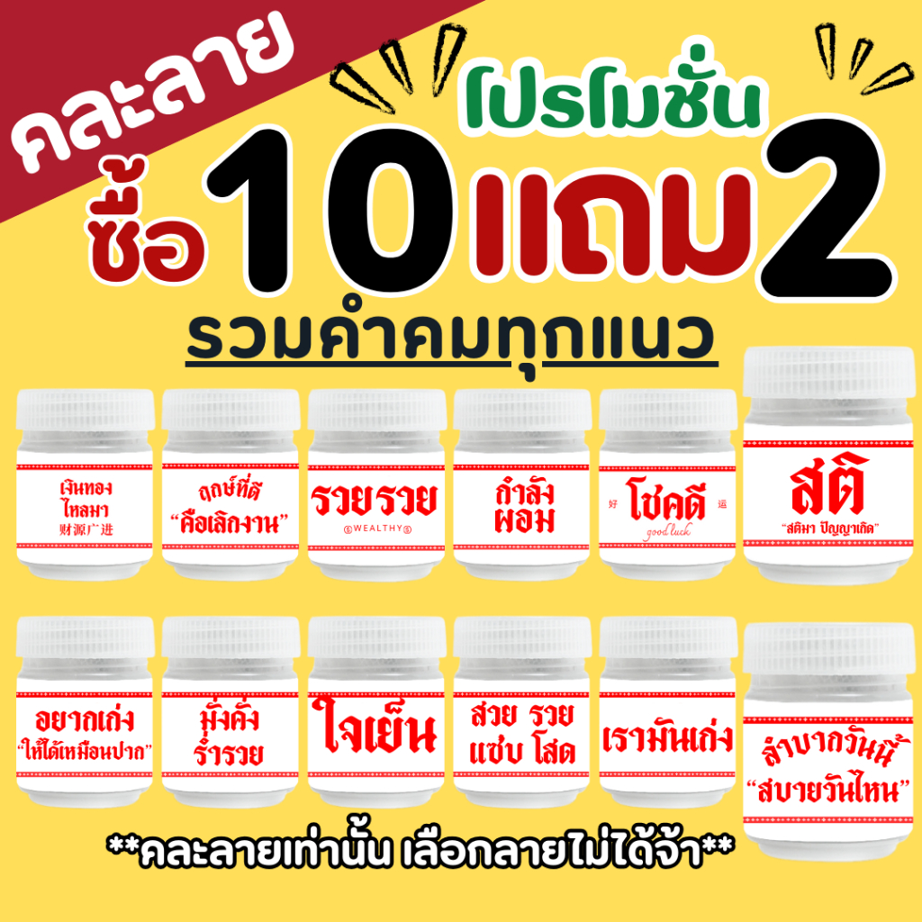 (โปรโมชั่นรวมคำคม) ของขวัญปีใหม่ หอมชื่นใจ กลิ่นหอมชื่นใจ ขนาด20กรัม