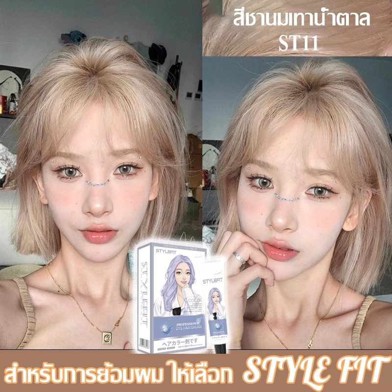 ซื้อ 1 แถม 1 มีให้เลือก 42 สีซื้อ 100ml รับฟรี 100ml ทำเองได้ ไม่กัดสีติดไวย้อมผม สีย้อมผม ไม่กัดสี ไม่ทำลาย ยาย้อมผม