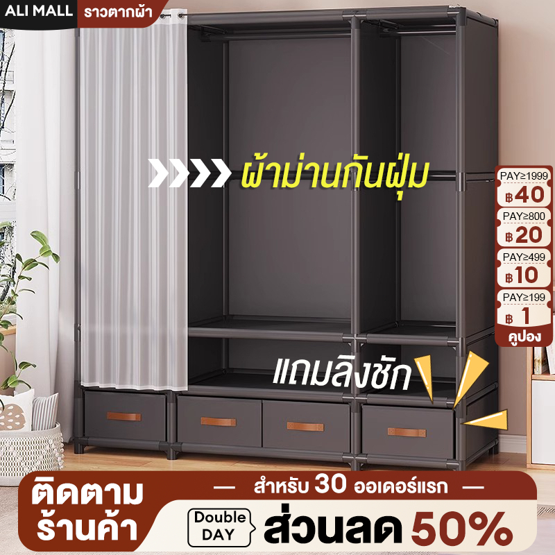 ราวตากผ้า พร้อมตะกร้า+ผ้าม่าน+ที่แขวนหมวก  3 in 1 ราวแขวนเสื้อ เก็บของมาก กันฝุ่น โครงเหล็ก ขนากใหญ่