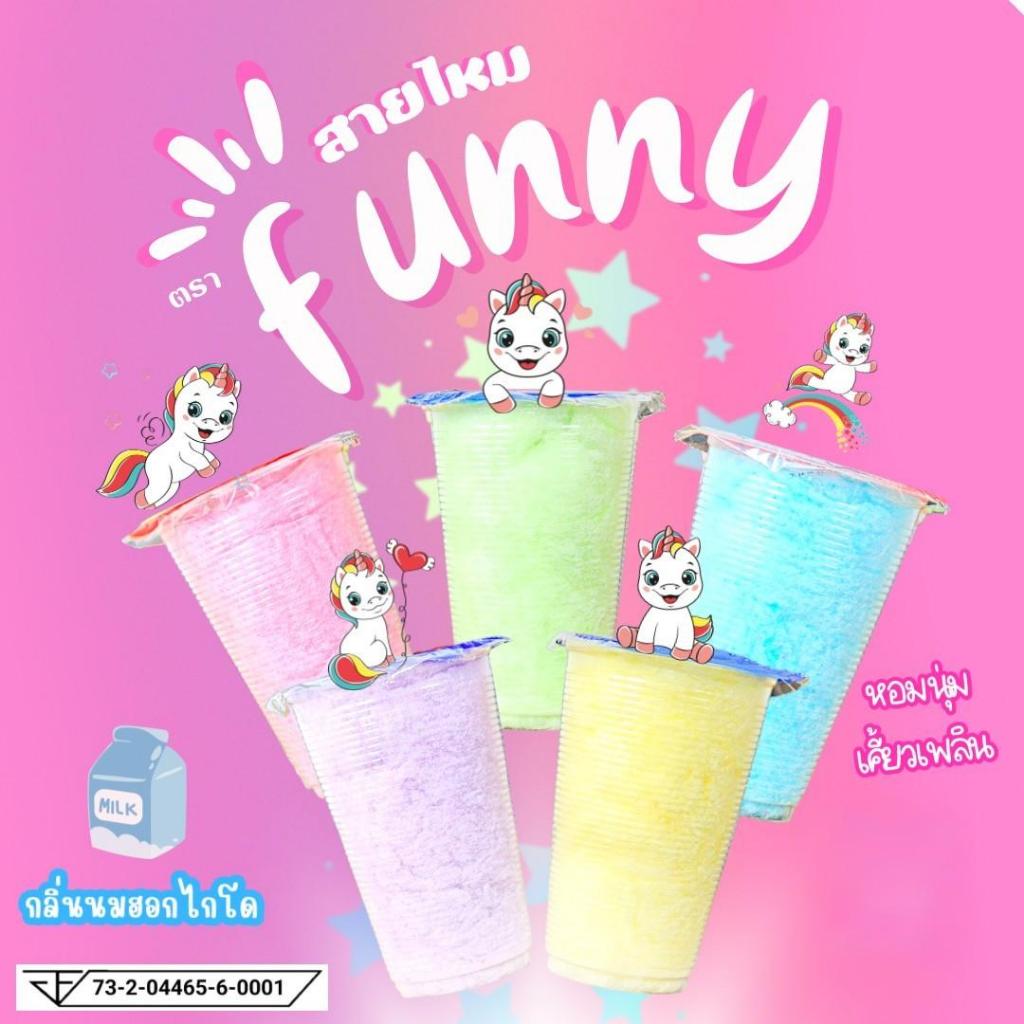 ขนมสายไหมนมสดฮอกไกโด แพ็ค 50 แก้ว (14oz) คละ 5 สี