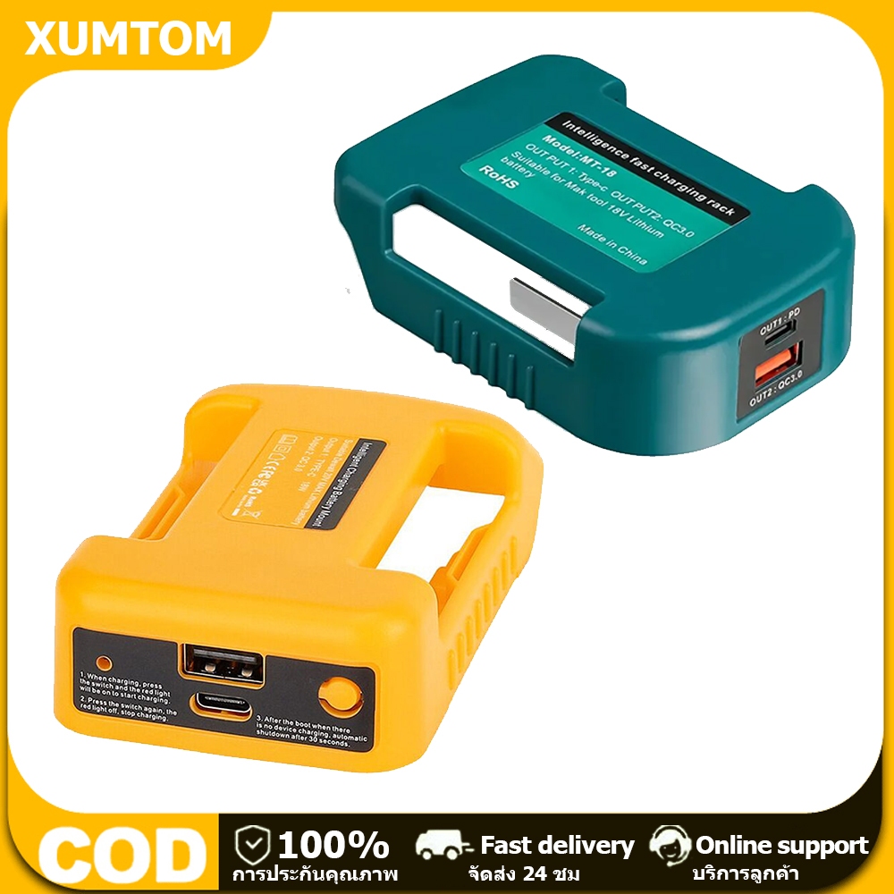 อะแดปเตอร์1ชิ้นพร้อมเอาต์พุตคู่สำหรับแบตเตอรี่ สําหรับ Makita DeWalt48V USB Type-C แบตเตอรี่ BL1860 Onvert to Power Bank