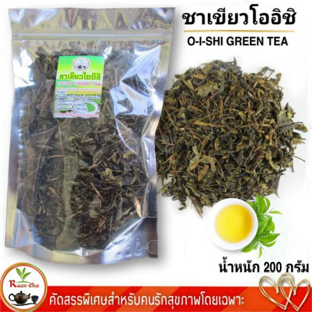 ชาโออิชิ ยอดชาอบกลิ่นโออิชิ 200กรัม ใบแก่ผสมก้าน O-I-SHI GREEN TEA