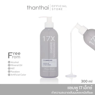 แพ็ก 2 ขวด (สูตรใหม่) THANTHAI 17X PROFESSIONAL SHAMPOO ธารไท 17 เอ็กซ์ โปรเฟสชั่นแนล แชมพู