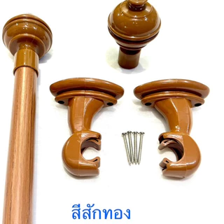 ราวผ้าม่าน เหล็กหนา25มิล ขาจับเป็นพลาสติก รางม่านเป็นเหล็กหนา25มิล มีอุปกรณ์ครบชุด ขาเป็นพลาสติก สินค้าของไทย ราวผ้าม่าน
