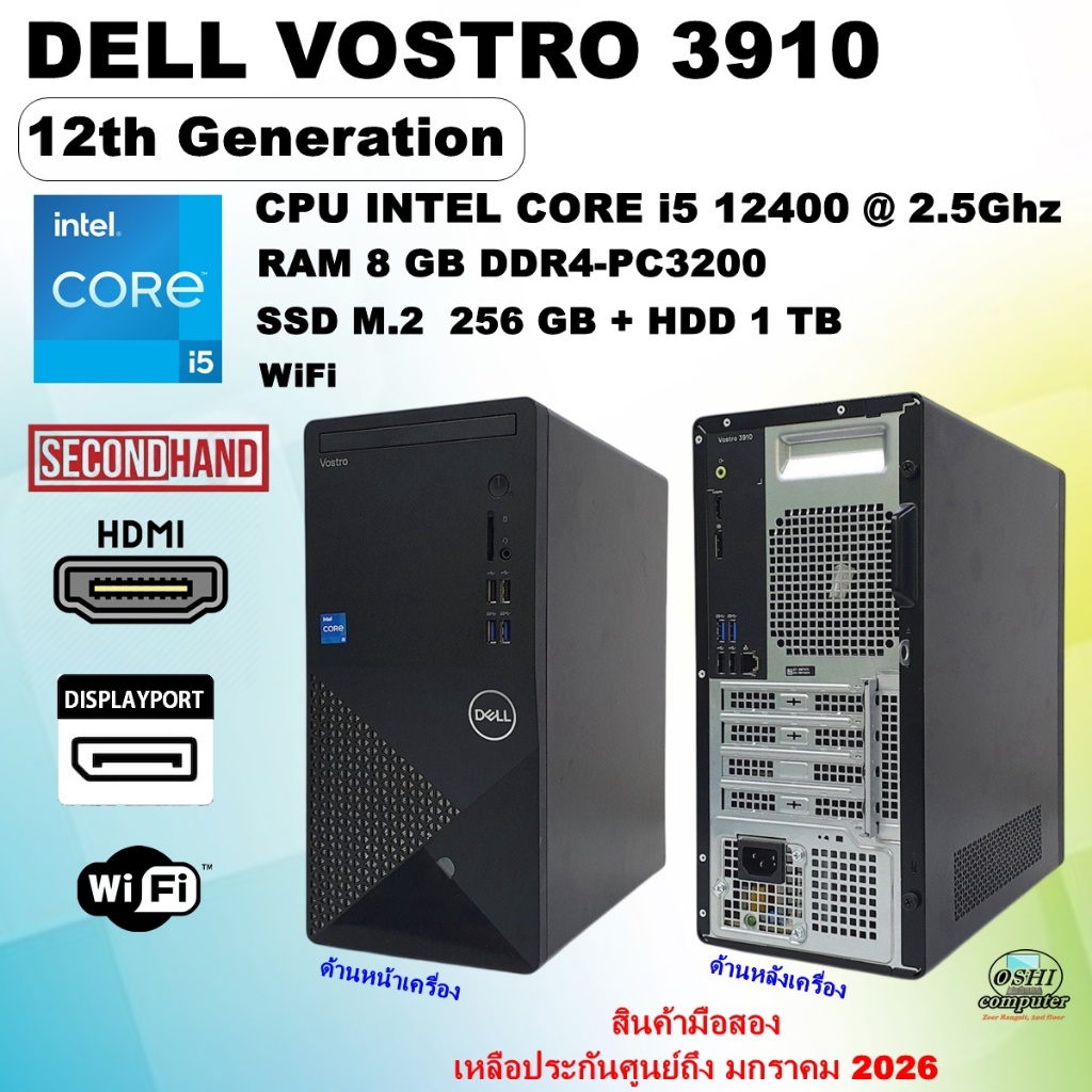 [มือสอง][เฉพาะเครื่อง]DELL Vostro 3910 CPU Core i5 12400 2.5GHz(Gen12)/RAM8GB/SSD m.2 256GB+HDD 1TB/