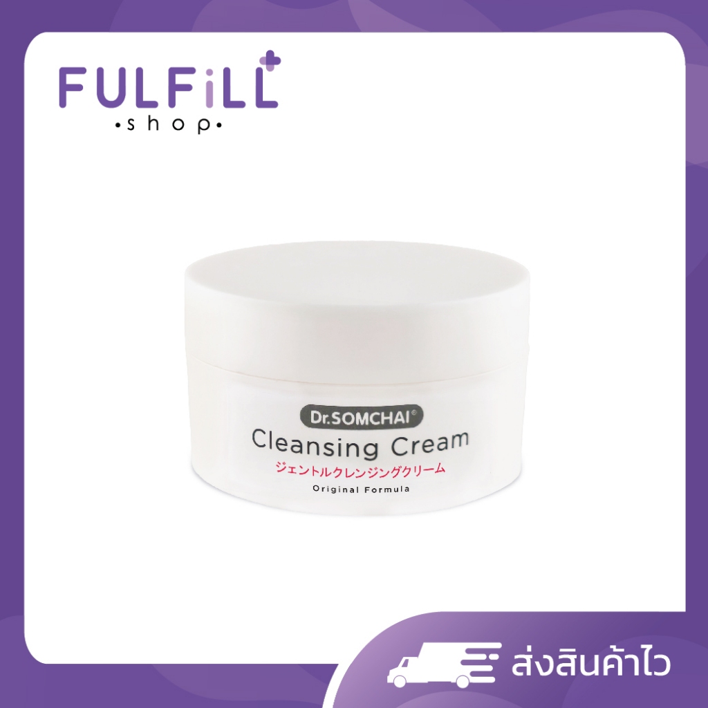 แพ็คเกจใหม่!! Dr.Somchai Cleansing Cream 100g ดร.สมชาย คลีนซิ่ง ครีม