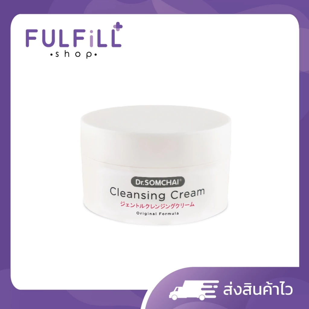 แพ็คเกจใหม่!! Dr.Somchai Cleansing Cream 100g ดร.สมชาย คลีนซิ่ง ครีม