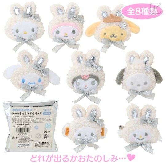 กล่องสุ่ม กิ๊บติดผม mx Japan Sanrio Original Secret Hair Clip - Fluffy Snow Rabbit Blind Box Size 9.8×2×10cm approx.