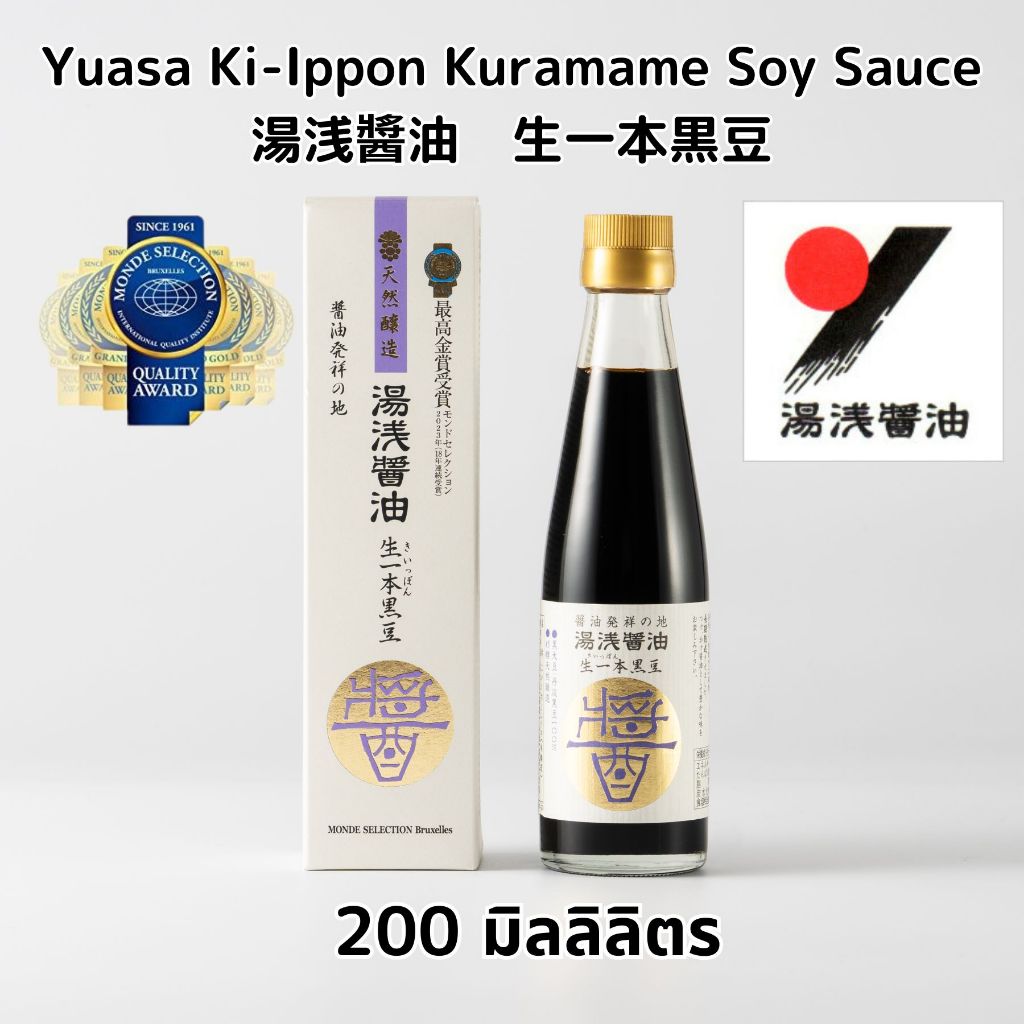 Yuasa Soy Sauce | Kiippon Black Soybean Sauce 200ml | โชยุเกรดพรีเมียม รางวัลเหรียญทองระดับโลก19ปีซ้อน