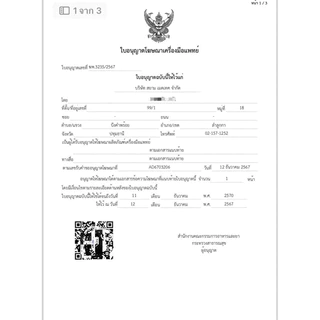 ชุดตรวจเด็กและผู้ใหญ่ 6 เชื้อ ไข้หวัด A，B ，RSV, Covid-19 อะดิโน hMPV วันเดอร์ ATK wonder home use