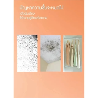 Kashiwa เครื่องลดความชื้น รุ่น HC-102 สัมผัส จอ LCD ขนาด 1.2 ลิตร กำลังไฟ 30 วัตต์