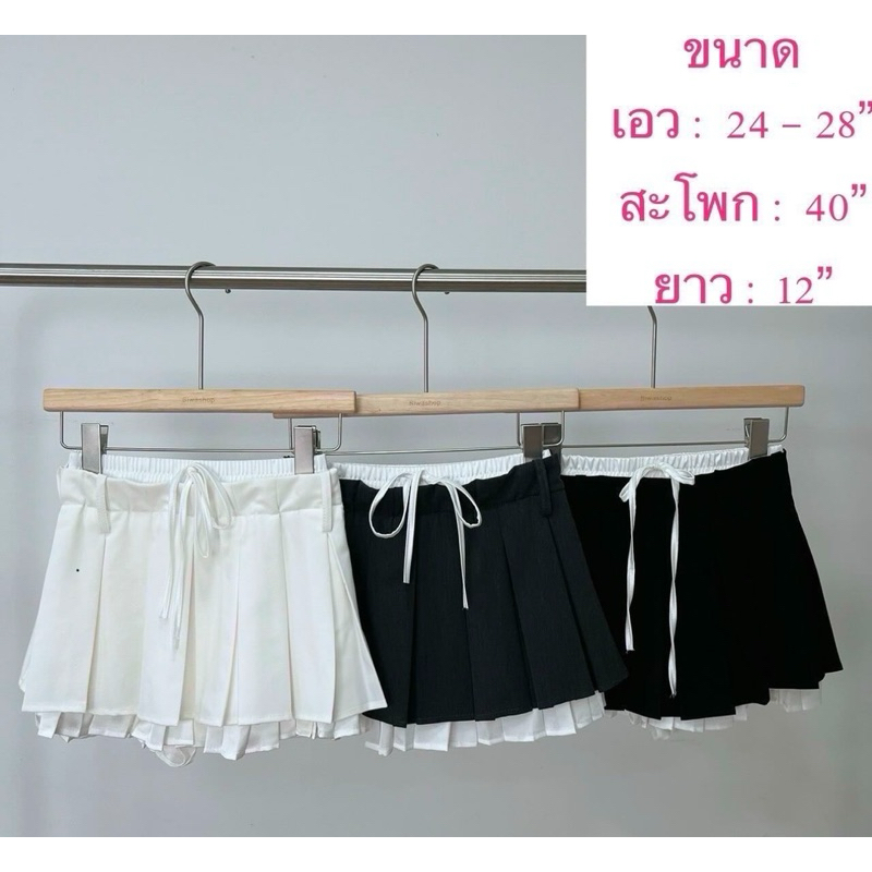 กระโปรงพลีทสั้น มีซับในกางเกง