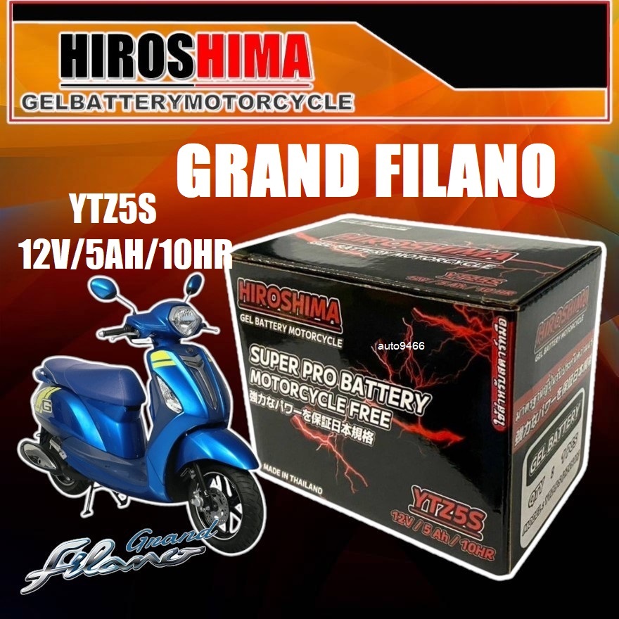 แบตเตอรี่ สำหรับ Yamaha Grand Filano แกรนด์ฟิลาโน่ ขนาด5แอม 12โวลท์ แบตเตอรี่แห้ง แบตเตอรี่มอไซค์