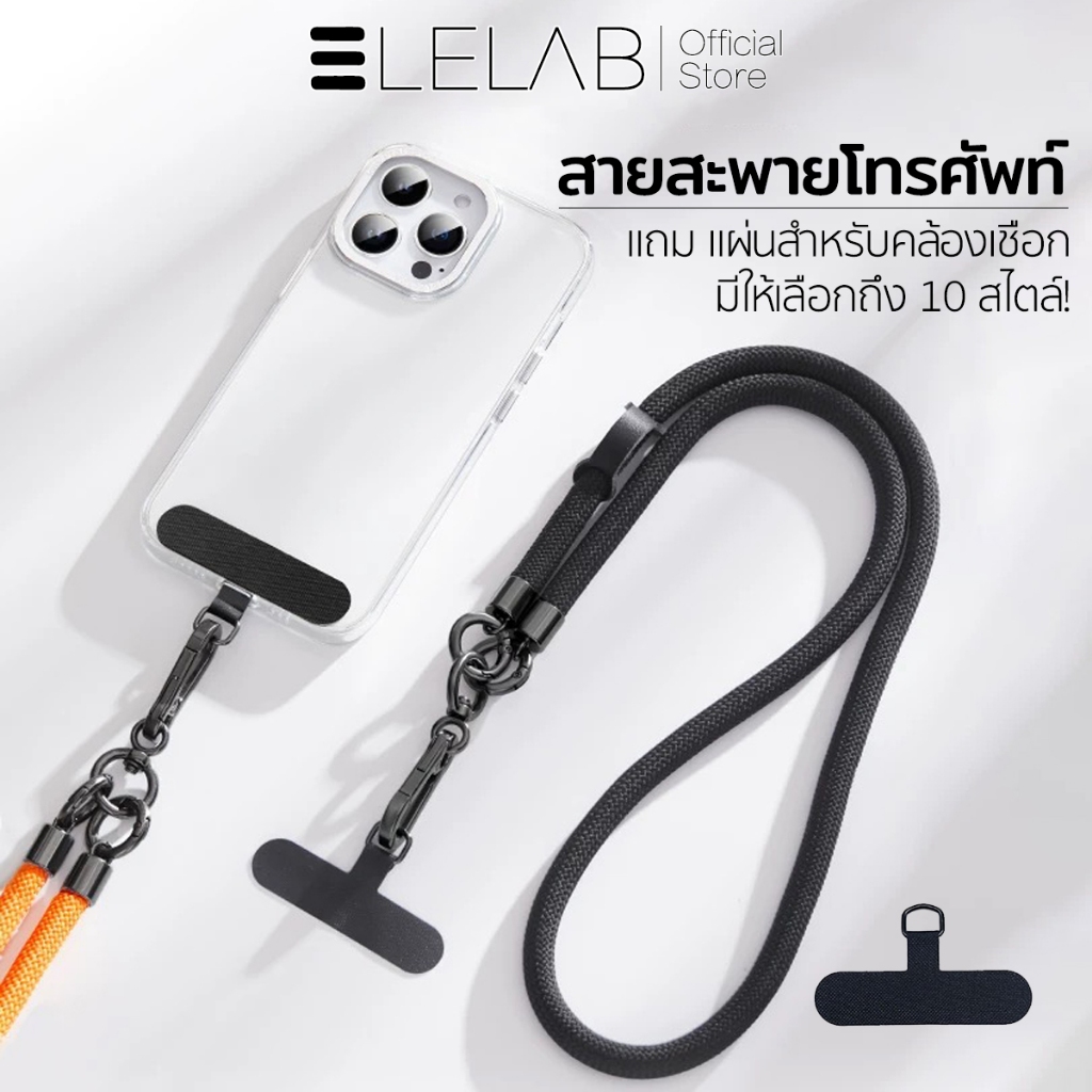 ELELAB สายสะพายโทรศัพท์ สายคล้องคอ เคสสายสะพาย เกรดพรีเมี่ยม แฟชั่นสําหรับผู้ชาย และผู้หญิง