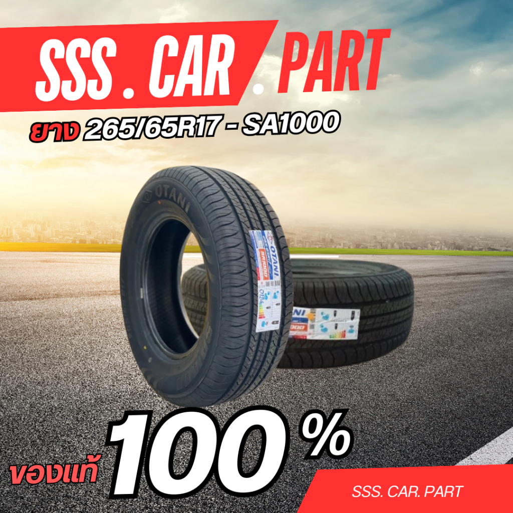 ยางรถยนต์ 265/65R17 /OTANI-SA1000
