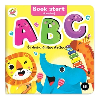 หนังสือกขค abc ตัวเลข ฝึกหัด เล่มแรกเรียนรู้ set 3 เล่ม