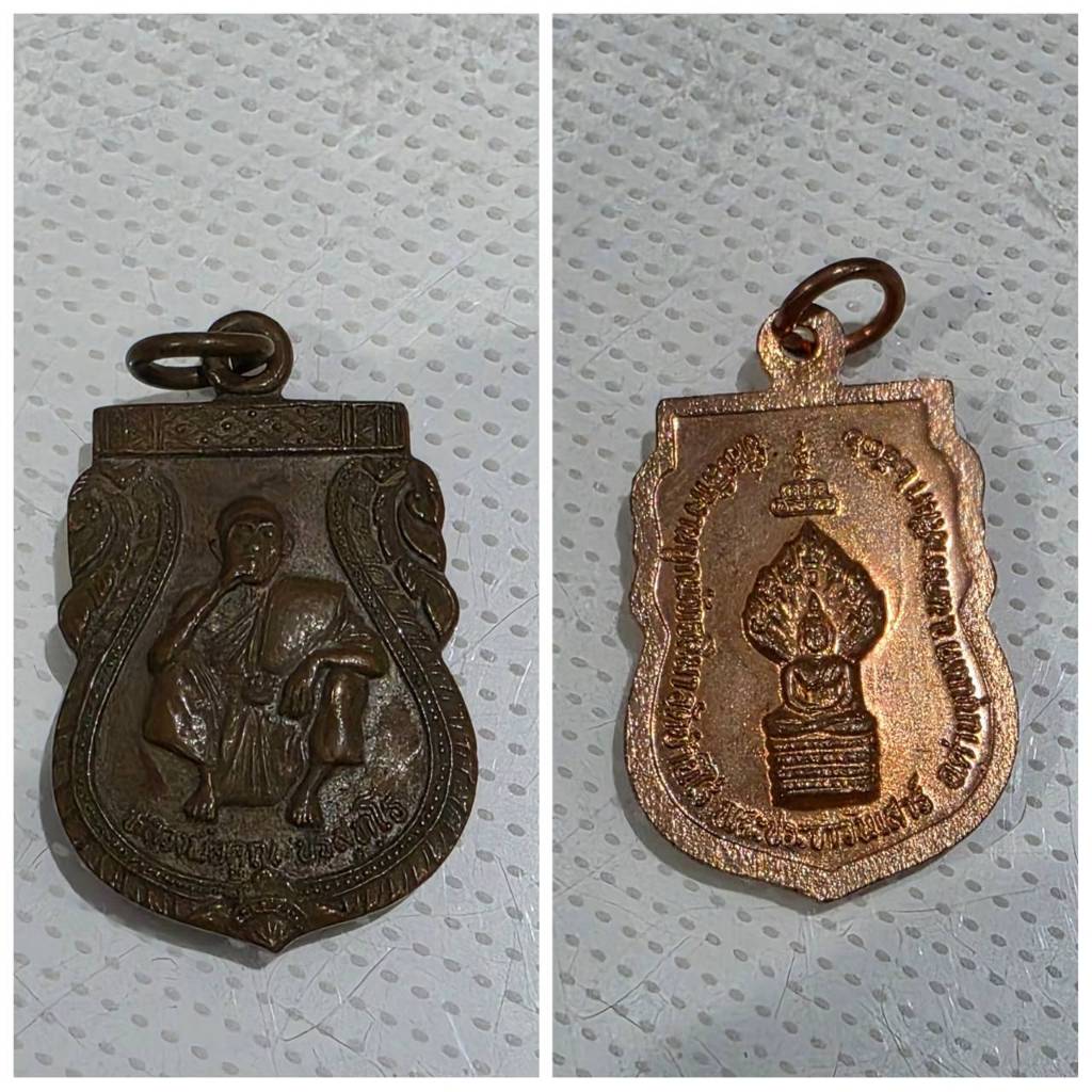 เหรียญเสมาหลังพระประจำวันเสาร์ หลวงพ่อคูณ ปริสุทโธ วัดบ้านไร่ ปี 2536 (หลังพระนาคปรก)  📌 รายละเอียดเ