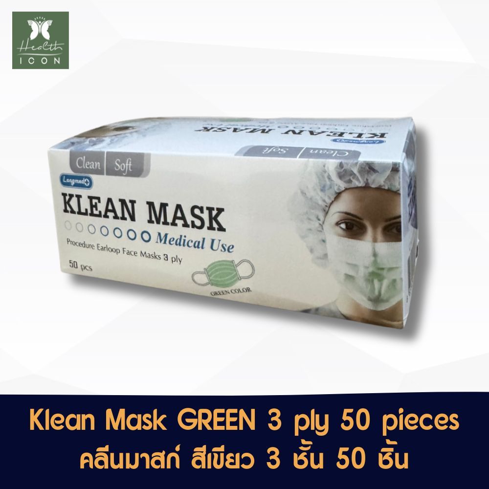 Klean Mask ADULT GREEN 3 ply 50 pieces หน้ากากอนามัยผู้ใหญ่ คลีนมาส์ก 3 ชั้น 50 ชิ้น สีเขียว