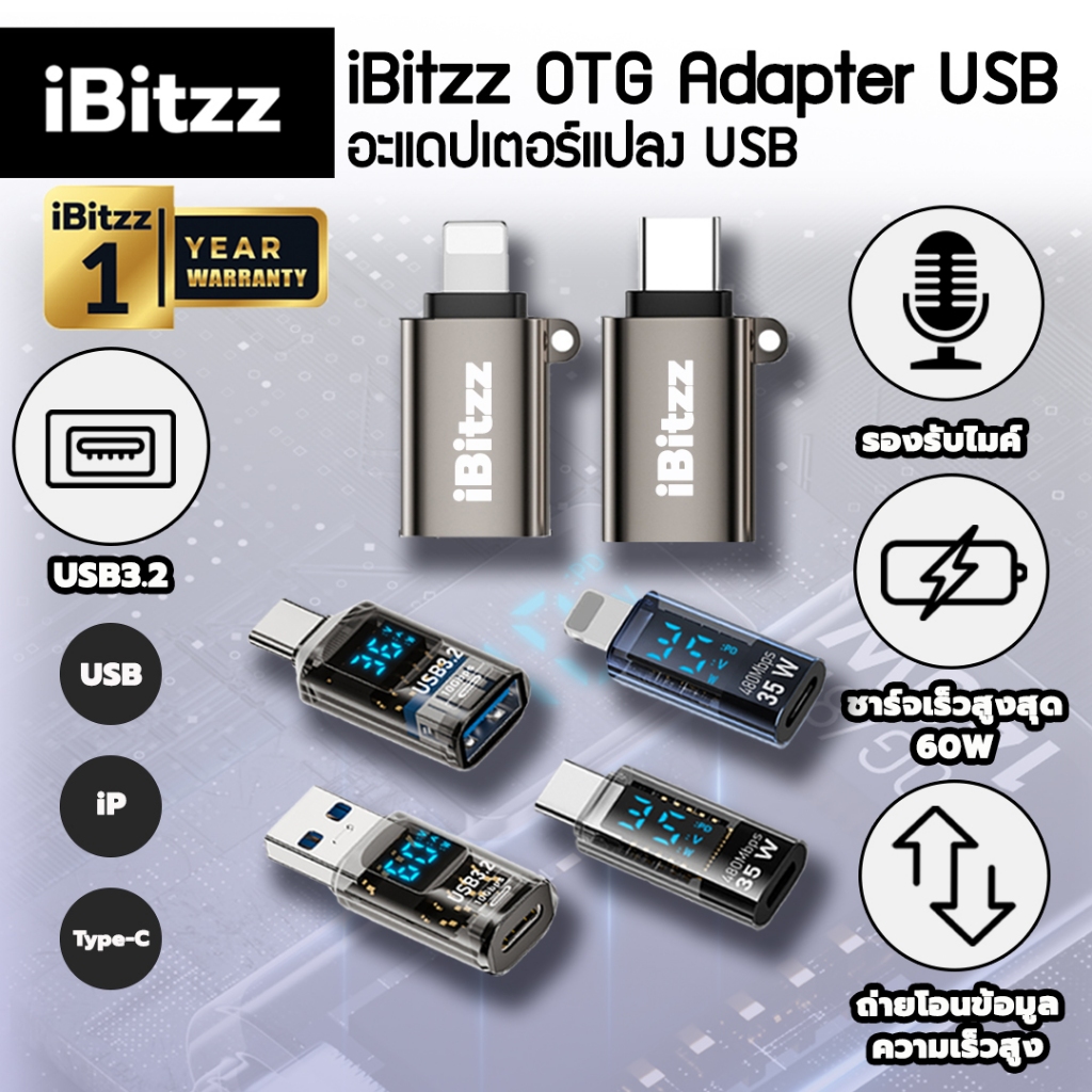 (ประกัน 1 ปี ) iBitzz OTG Adapter USB ตัวแปลงสายชาร์จ ตัวแปลงหูฟัง ตัวแปลงไมโครโฟนไร้สาย ความเร็วสูง