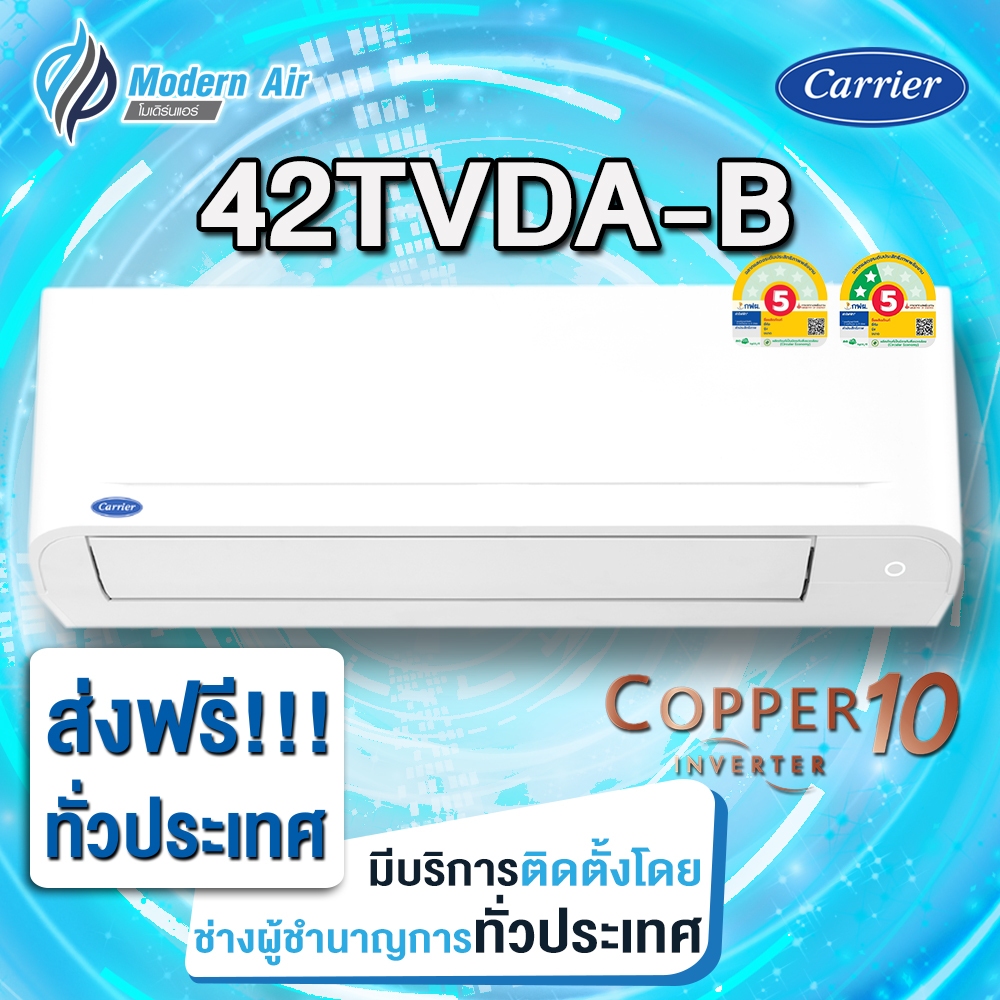CARRIER COPPER10 INVERTER รุ่น 42TVDA_B  ( เฉพาะเครื่อง+รับติดตั้งโดยคิว Q-Chang )