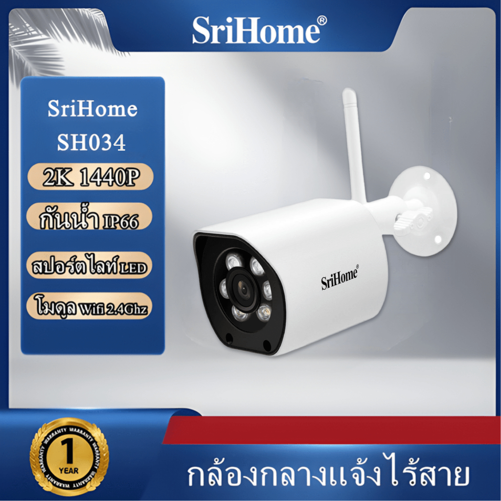 SriHome กล้องวงจรปิดไร้สาย Wifi Full HD 5MP หมุน 360 ° 5G Dual Band กล้องวงจรปิด Wifi IP66 กันน้ำ
