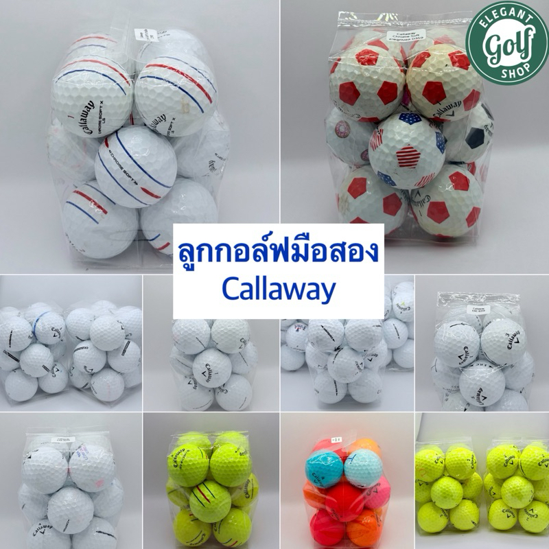 ลูกกอล์ฟราคาประหยัด