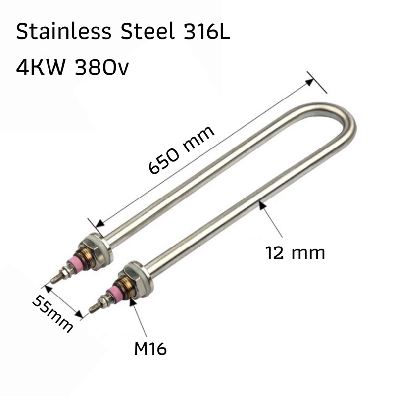 ฮีตเตอร์ต้มน้ำ/ฮีตเตอร์จุ่ม (Immersion Heater)SUS316L 4KW 380V (ยาว650mm)ตัวU