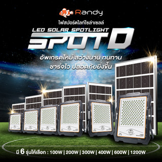 คุณภาพดีกว่าทุกรุ่น Randy ไฟโซล่าเซลล์ LED Solar Light SLIM แอลอีดี สปอร์ตไลท์ โซลาร์เซลล์ พลังงานแสงอาทิตย์
