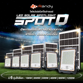 คุณภาพดีกว่าทุกรุ่น Randy ไฟโซล่าเซลล์ LED Solar Light SLIM แอลอีดี สปอร์ตไลท์ โซลาร์เซลล์ พลังงานแสงอาทิตย์