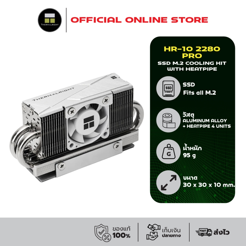 Thermalright HR-10 2280 PRO SSD M.2 COOLING KIT With Heatpipe