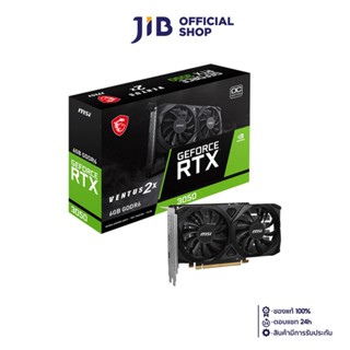 VGA (การ์ดแสดงผล) MSI GEFORCE RTX 3050 VENTUS 2X E 6G OC - 6…