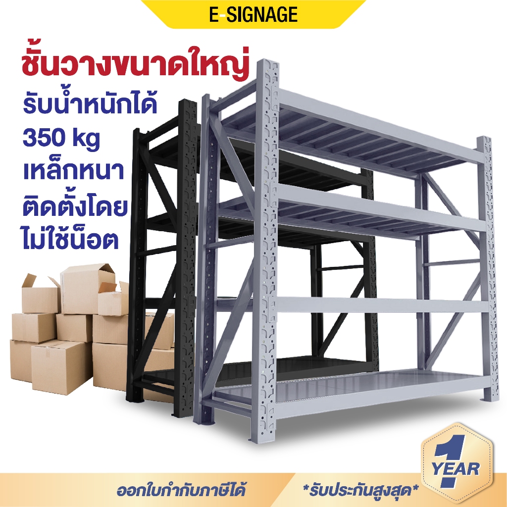 ส่งฟรี ชั้นวางของ 500kg/ชั้น ขนาดใหญ่200cm โรงงาน ชั้นเก็บอุปกรณ์ ยางรถยนต์ โชว์สินค้า ชั้นเหล็ก ชั้นวาง