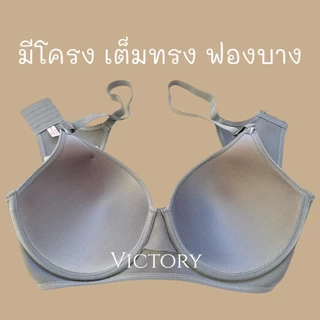 เสื้อในไซร้ใหญ่ sister hood 2530 มีโครง สำหรับสาวอกใหญ่ บราสาวอวบอ้วน เก็บเนื้อ 44-52