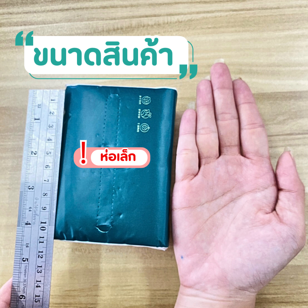 (ห่อเล็ก) ทิชชู่แบบเหนียวนุ่ม ทิชชู่อเนกประสงค์หนา4ชั้น ราคาน่ารักๆสบายกระเป๋า ทิชชู่เช็ดหน้า ทิชชู่เช็ดมือ  แพ็ก10ห่อ - รูปที่ 2