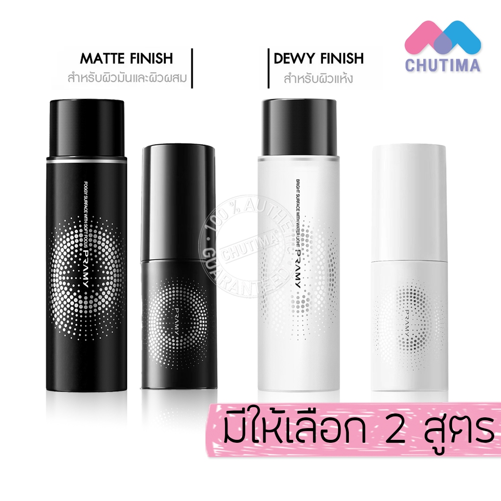 PRAMY -Moisturizing Makeup Setting Spray Matte Finish พรามี่ มอยส์เจอไรซิ่ง เมคอัพ เซตติ้ง สเปรย์ แมท ฟินิช
