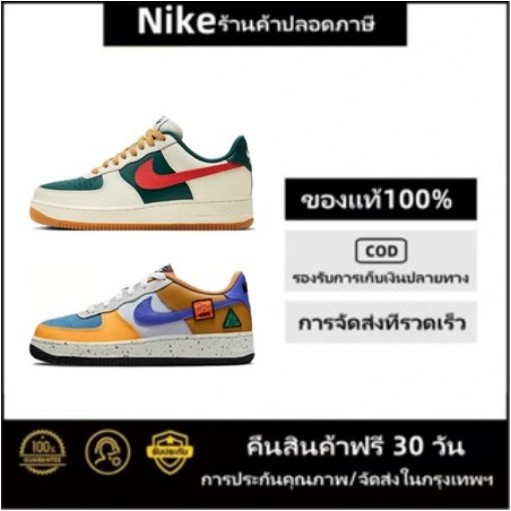 【Brand authorization】รองเท้า Air Force 1 รองเท้าผ้าใบ Nike AF 1 Low Sneakers จัดส่งในกรุงเทพฯ