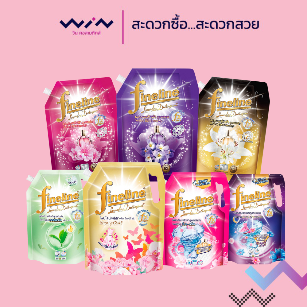 Fineline ไฟน์ไลน์ น้ำยาซักผ้าเข้มข้น ดีลักซ์ เพอร์ฟูม ขนาด 1250-1400 มล.