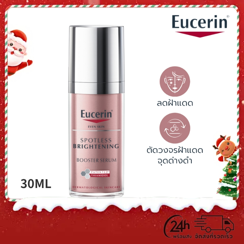 Eucerin SPOTLESS BRIGHTENING BOOSTER SERUM 30 ML ยูเซอริน สปอตเลส ไบรท์เทนนิ่ง บูสเตอร์ เซรั่มจัดการฝ้าแดด จุดด่างดำ