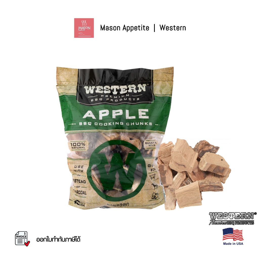 28080 Western Apple BBQ Smoking Chunks 6.83lbs/3.1kg - ไม้รมควัน ก้อนไม้หอมรมควัน เวสเทิร์น กลิ่นแอปเปิ้ล 3.1 กก.