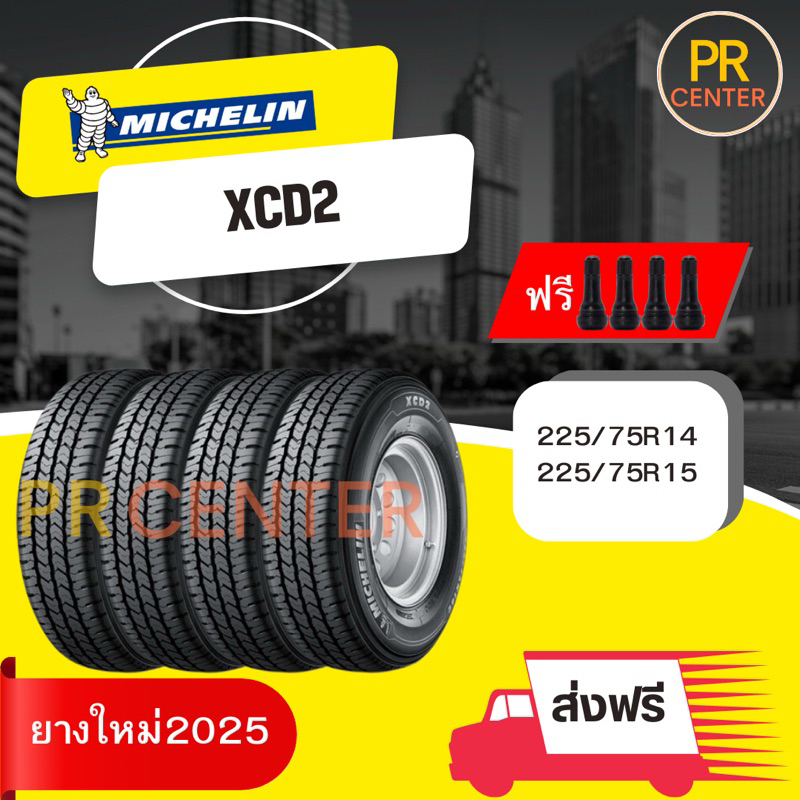 Michelin XCD2 ยางรถกระบะบรรทุก ขอบ 14-15(8PR) ยางใหม่ผลิตปี2025 ราคาต่อเส้น
