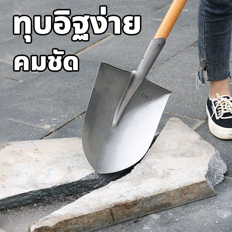 พลั่วเหล็ก เสียมขุดดิน พลั่วขุดดิน แข็งแรง ทนใช้ การออกแบบเหยียบ อายุการใช้งานยาวนาน รับประกันของแท้ - รูปที่ 3