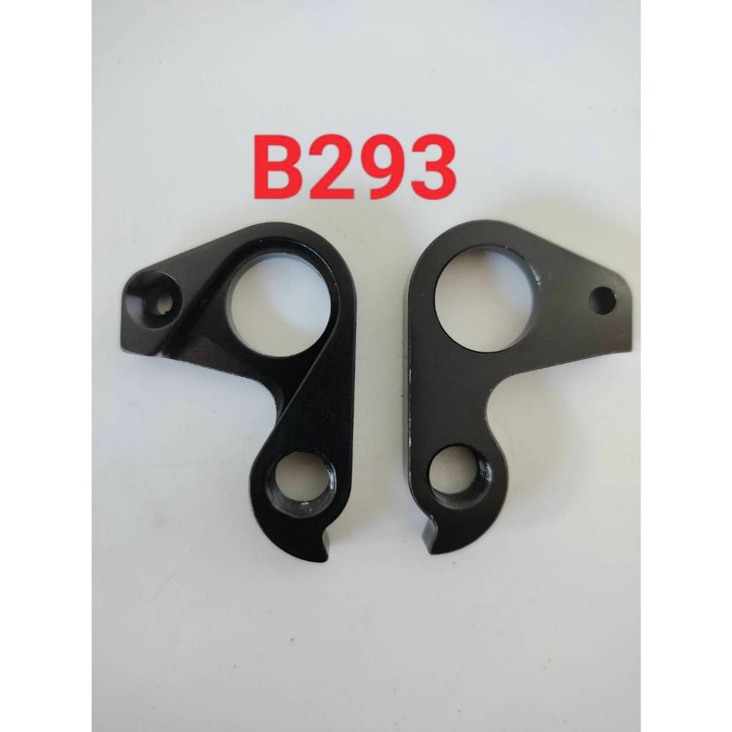 (เกรด AAA ส่งจากไทย) ดรอปเอ้าท์ จักรยาน rear hanger(dropout) ขาเกี่ยวตีนผีจักรยาน เบอร์ B293