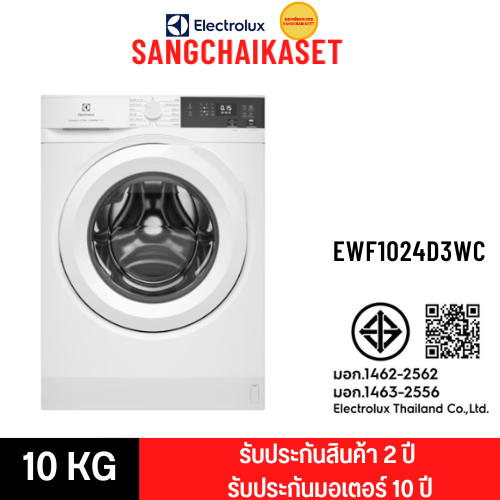 Electrolux เครื่องซักผ้าฝาหน้า UltimateCare 300 ความจุ 10 กก. รุ่น EWF1024D3WC