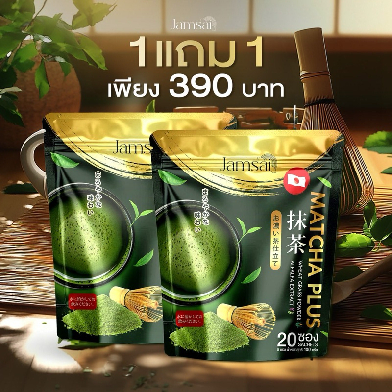 {🐻ในไลฟ์ลด50%+ส่งด่วนทุกวัน} MATCHA GREEN TEA🍵 ผงมัทฉะพร้อมทาน มัทฉะเพียว แจ่มใสชาเขียว มัทฉะชาเขียว