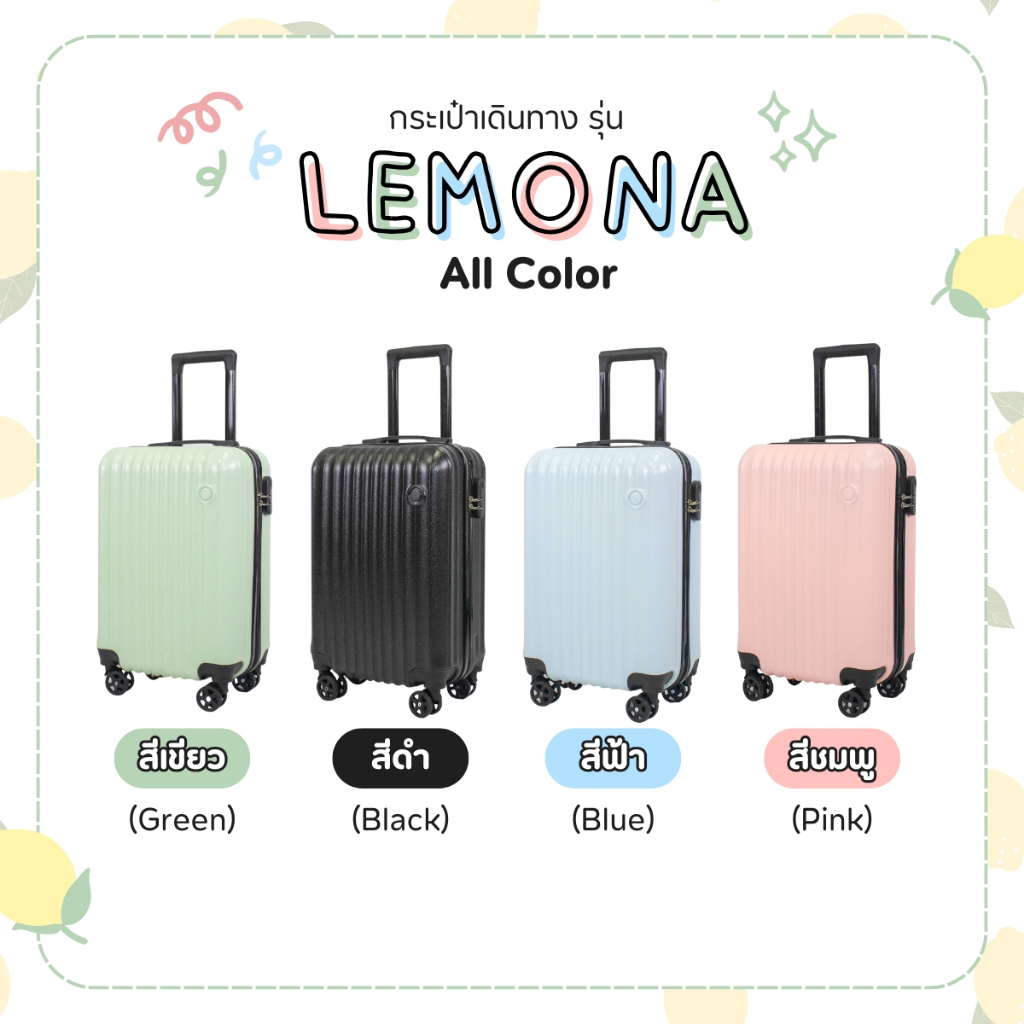 กระเป๋าเดินทางล้อลาก รุ่น LEMONA มี4สี ขนาด20นิ้ว กระเป๋าเดินทางน้ำหนักเบา ดีไซน์น่ารักสีสวย วัสดุABS+PC PinkkyShop333