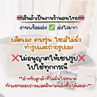 จัดระเบียบ LC รุ่นหูสั้นมีสายสะพาย (ร้านคนไทย🇹🇭พร้อมส่ง) งานรุ่นทุกไซส์ งานตัดของร้านเอง มีส่งด่วน