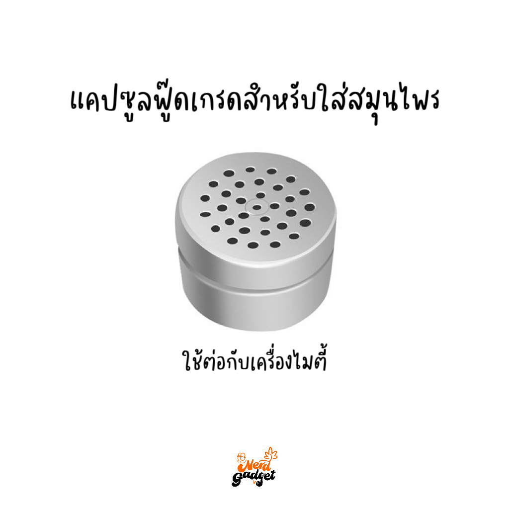 พร้อมส่งในไทย Storz&Bickel Dosing capsule แคปซูลใส่สมุนไพร ใช้กับ Mighty/Crafty/Volcano/Planty